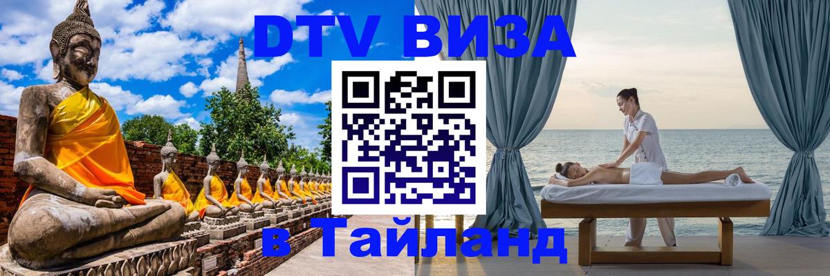 Сколько стоит DTV виза — актуальные цены, оформление даже без документов - 